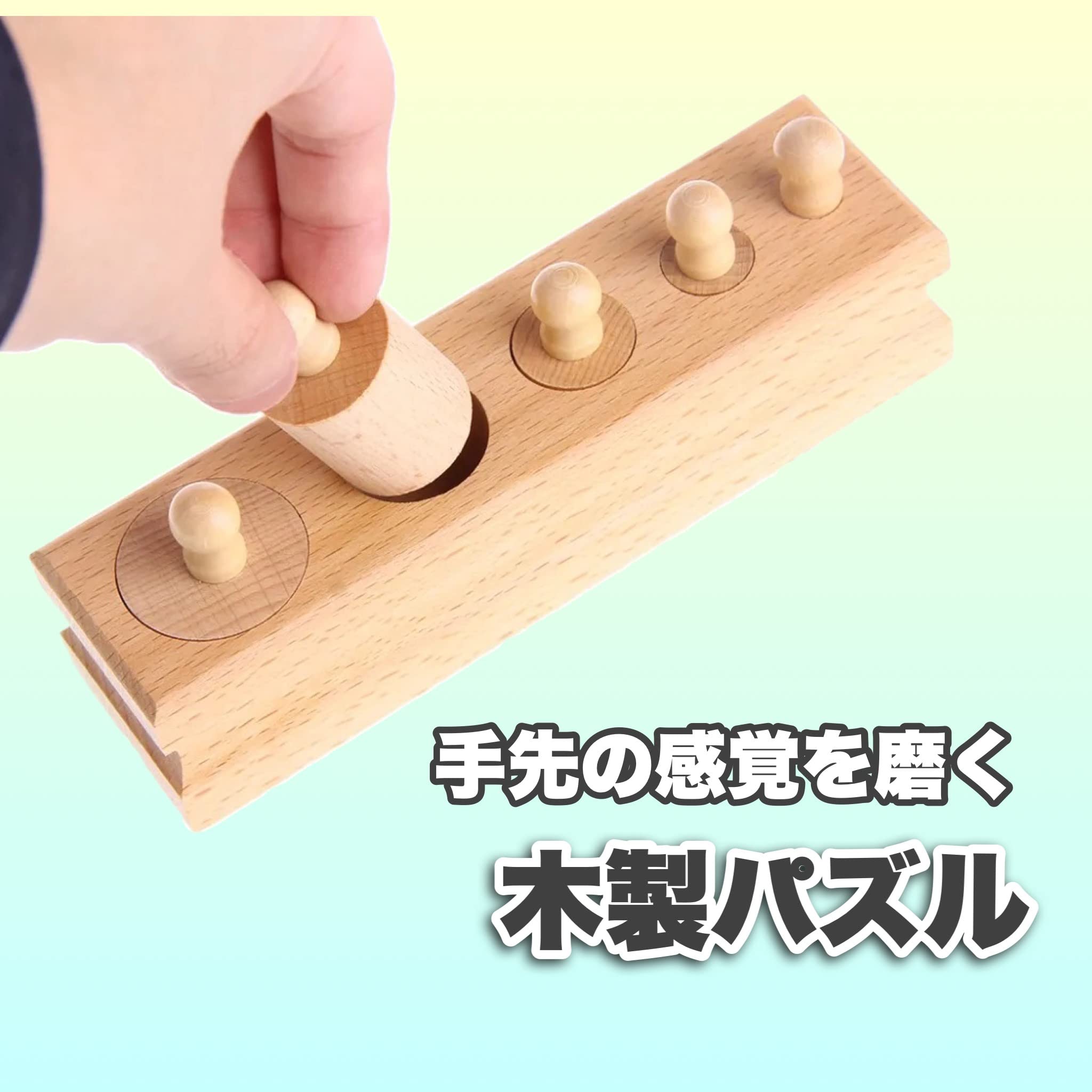 Amazon | モンテッソーリ 円柱さし 知育 玩具 カラフル 木製 パズル 4